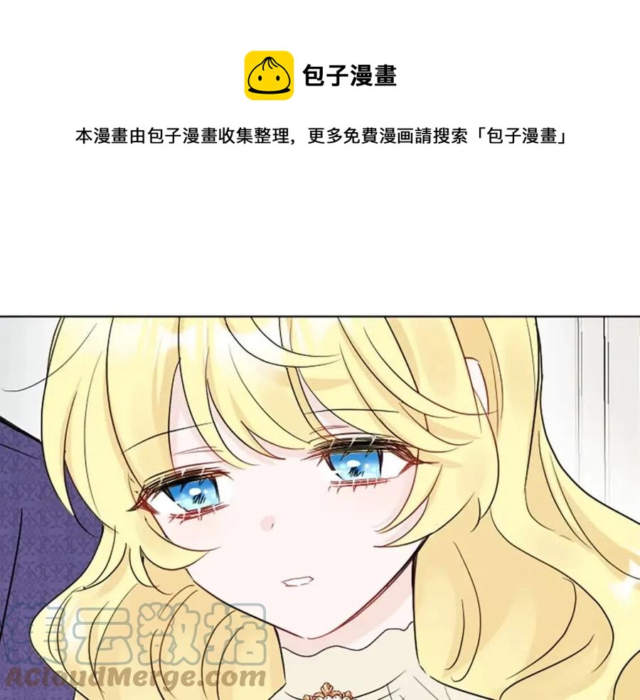 人間清醒小姐妹 - 第56話 相擁而眠(4/4) - 1