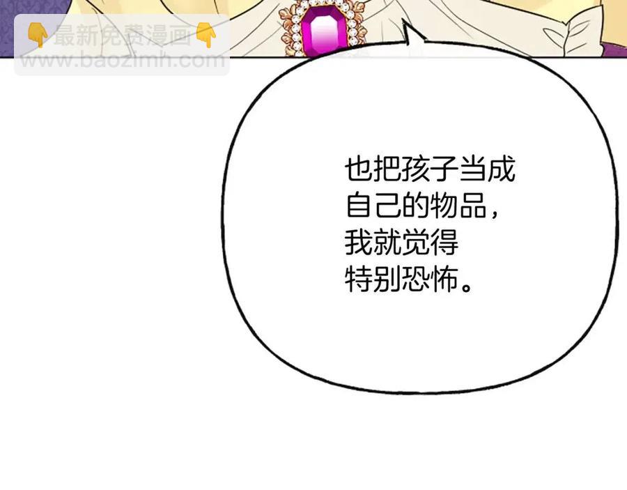 人間清醒小姐妹 - 第56話 相擁而眠(4/4) - 2