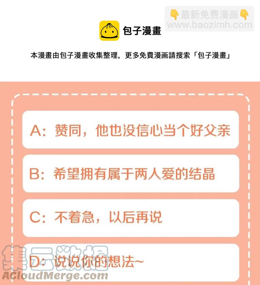 人間清醒小姐妹 - 第56話 相擁而眠(4/4) - 5