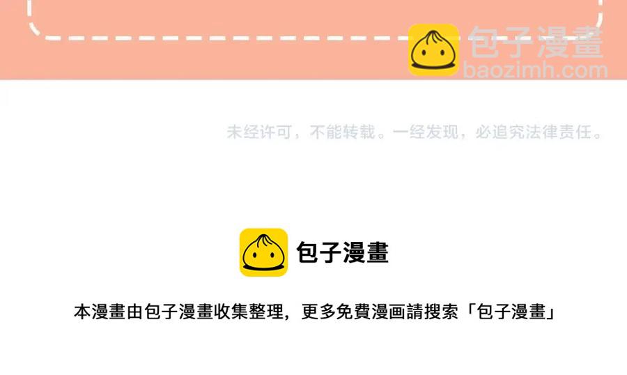 人間清醒小姐妹 - 第56話 相擁而眠(4/4) - 6