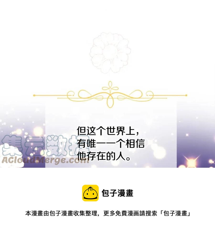 人間清醒小姐妹 - 第56話 相擁而眠(1/4) - 5