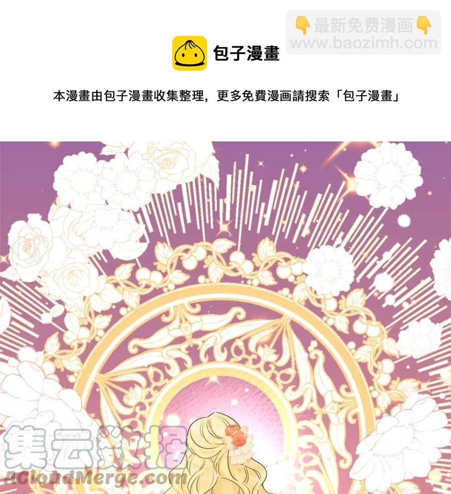 人間清醒小姐妹 - 第56話 相擁而眠(1/4) - 1