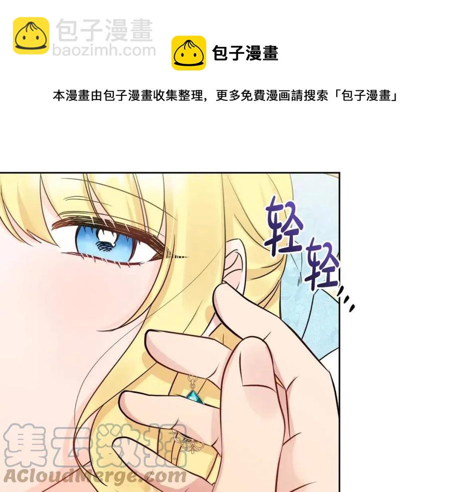 人間清醒小姐妹 - 第56話 相擁而眠(1/4) - 1