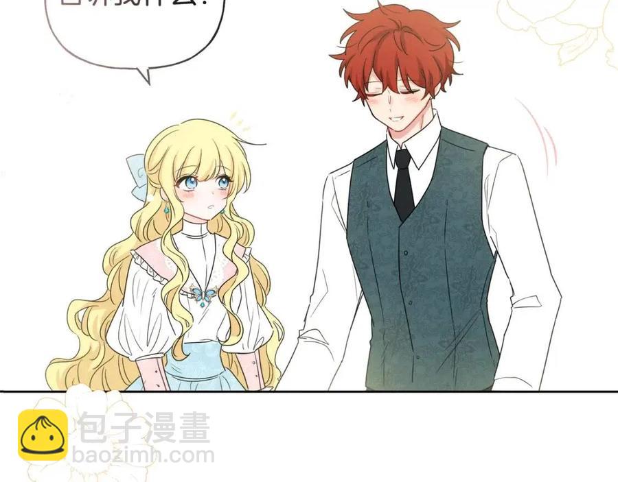 人間清醒小姐妹 - 第56話 相擁而眠(1/4) - 4