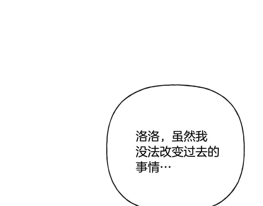 人間清醒小姐妹 - 第56話 相擁而眠(1/4) - 3