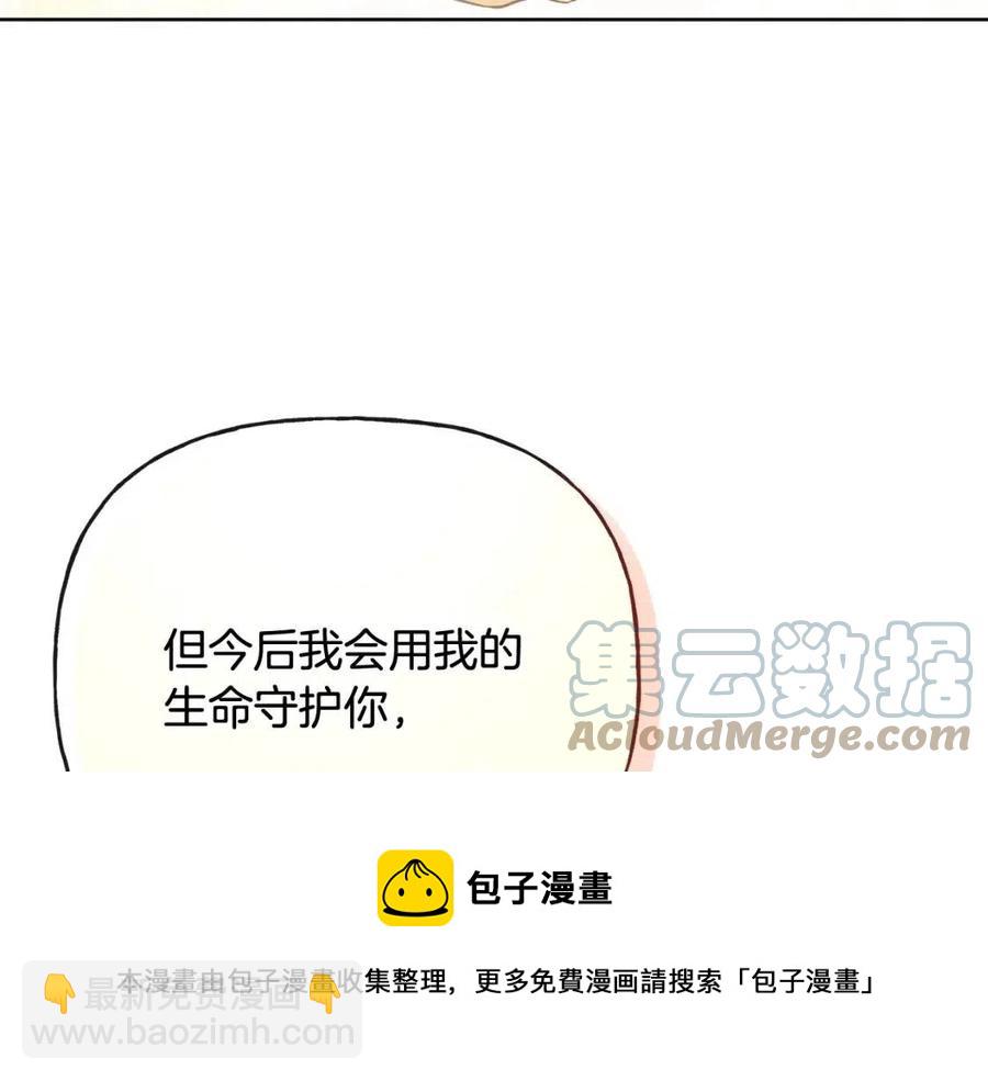 人間清醒小姐妹 - 第56話 相擁而眠(1/4) - 5