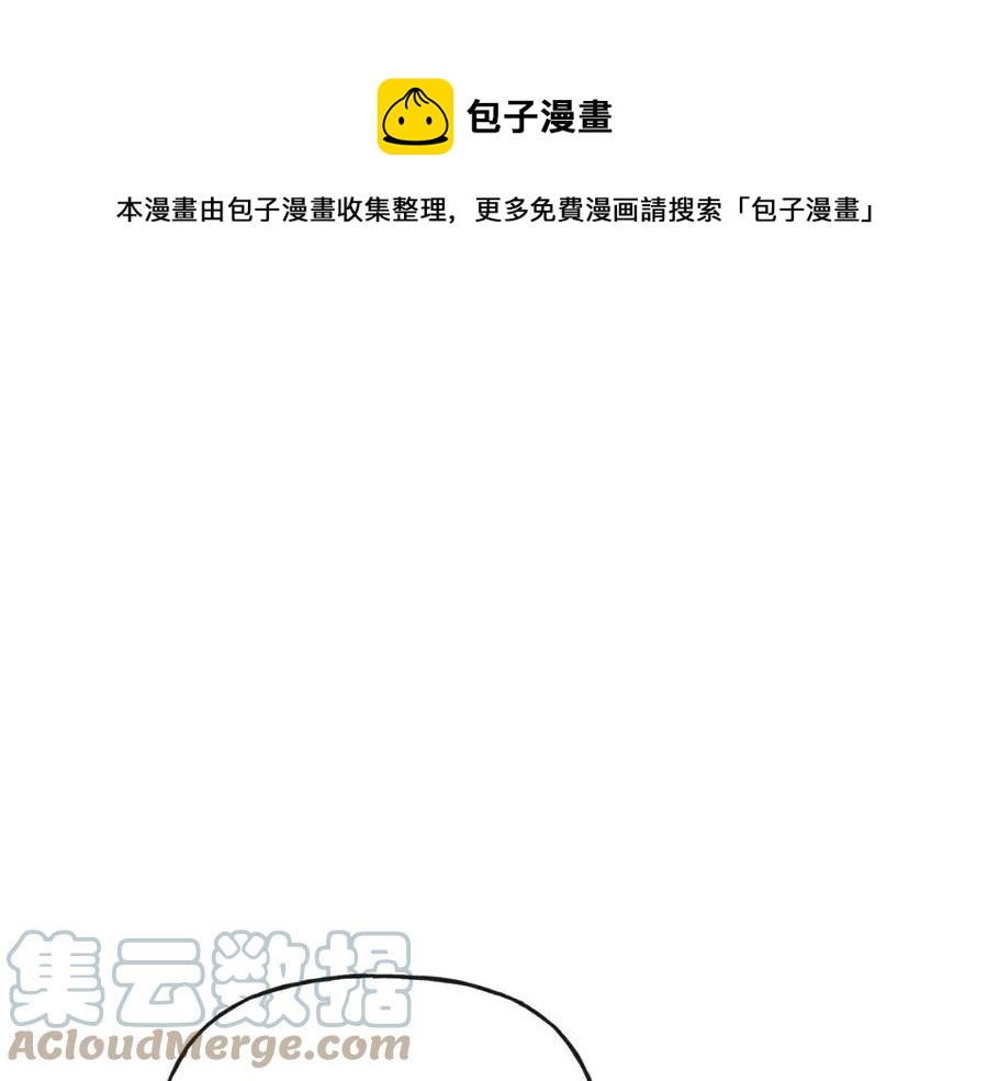 人間清醒小姐妹 - 第56話 相擁而眠(1/4) - 1