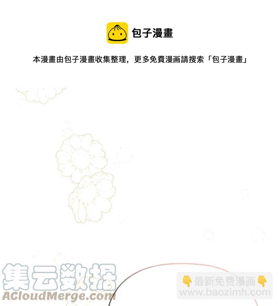 人間清醒小姐妹 - 第56話 相擁而眠(1/4) - 5