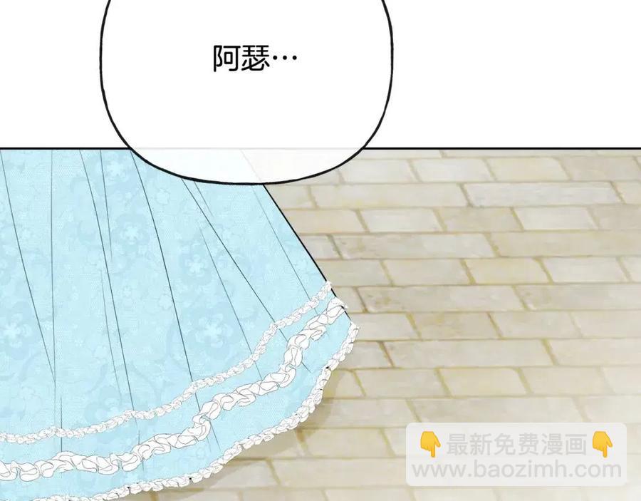 人間清醒小姐妹 - 第56話 相擁而眠(1/4) - 2