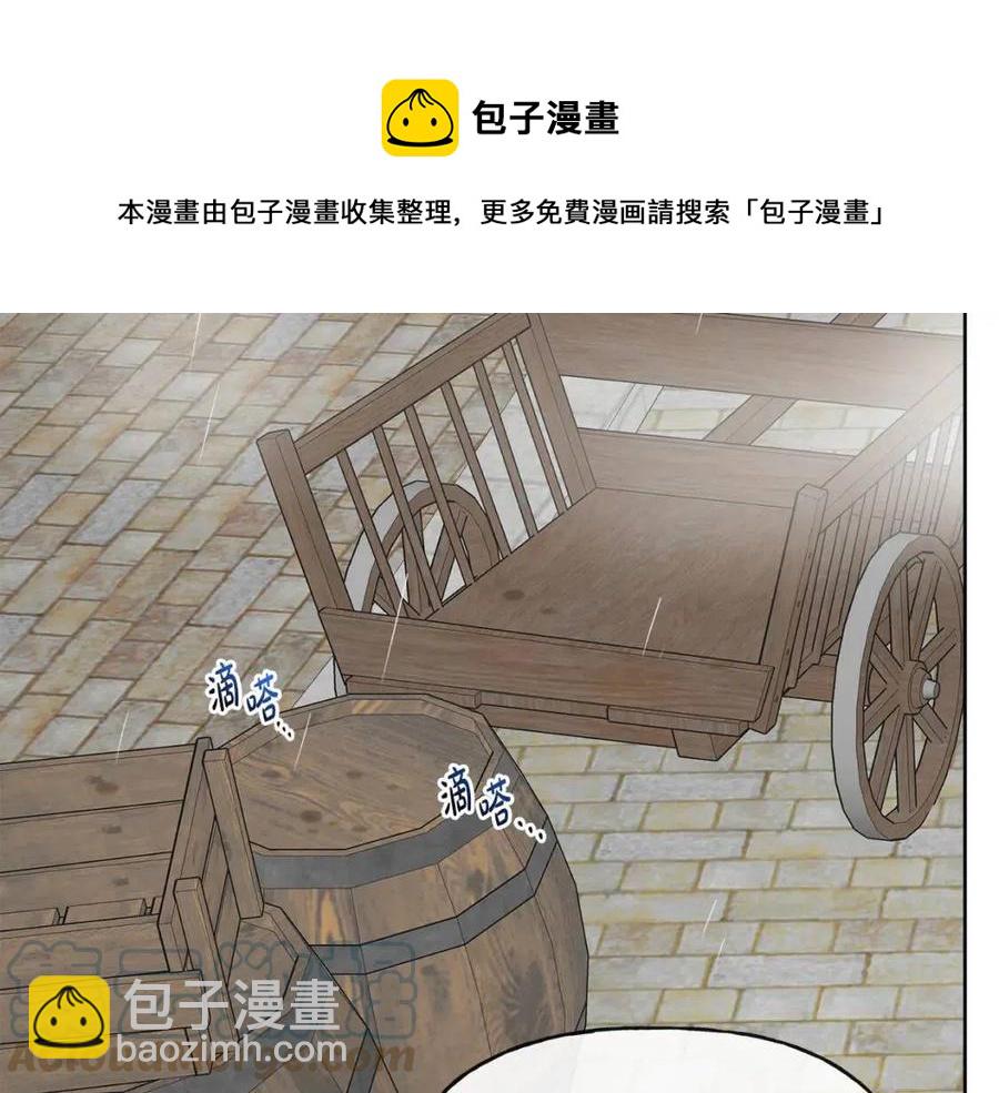 人間清醒小姐妹 - 第56話 相擁而眠(2/4) - 7