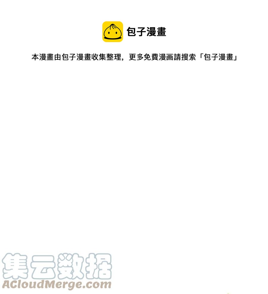 人間清醒小姐妹 - 第56話 相擁而眠(2/4) - 3