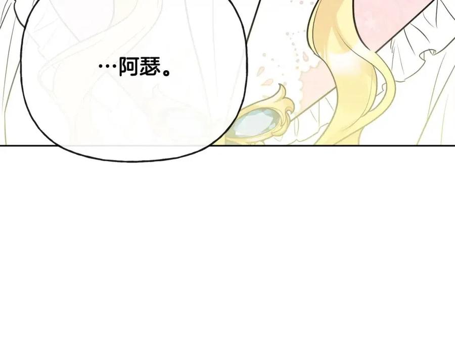 人間清醒小姐妹 - 第56話 相擁而眠(2/4) - 2