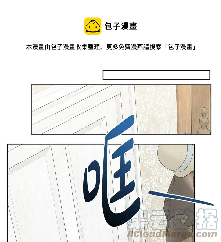 人間清醒小姐妹 - 第56話 相擁而眠(2/4) - 3