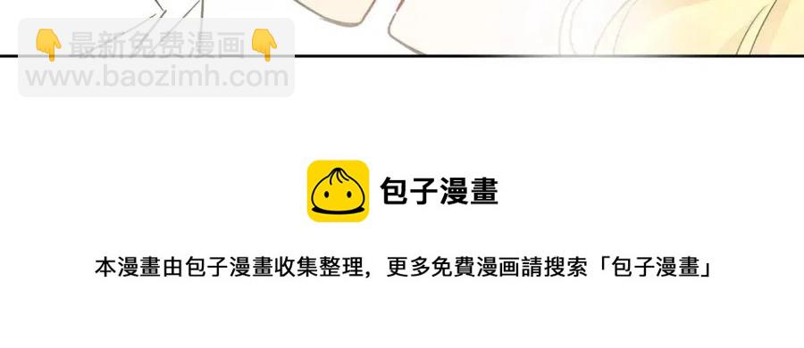 人間清醒小姐妹 - 第56話 相擁而眠(2/4) - 3