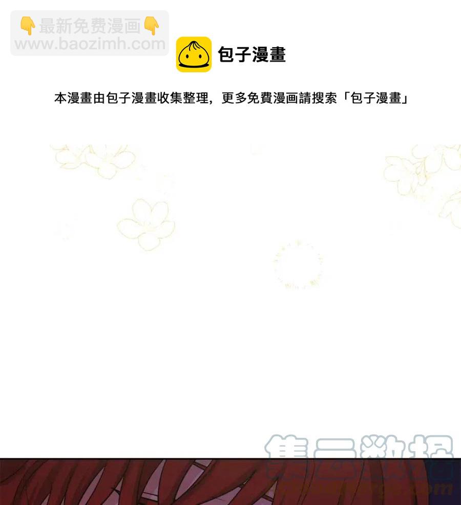 人間清醒小姐妹 - 第56話 相擁而眠(2/4) - 3