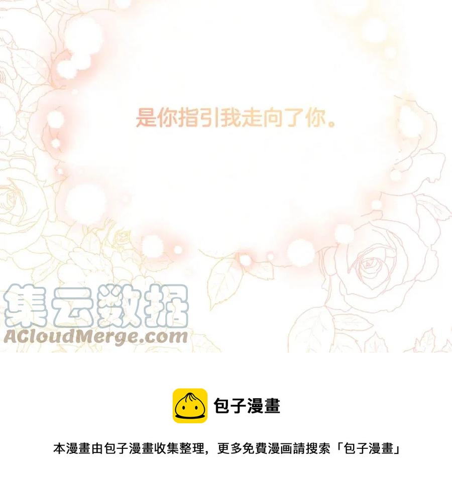 人間清醒小姐妹 - 第56話 相擁而眠(1/4) - 1