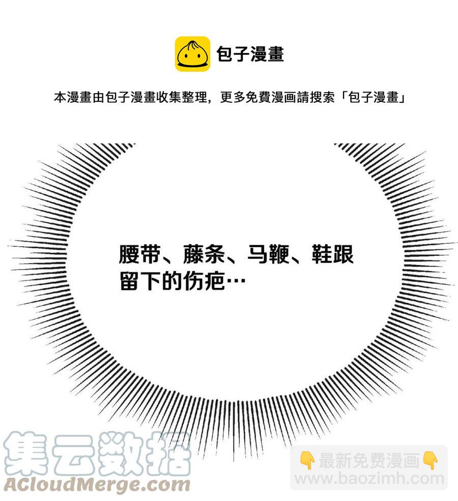 人間清醒小姐妹 - 第56話 相擁而眠(2/4) - 7