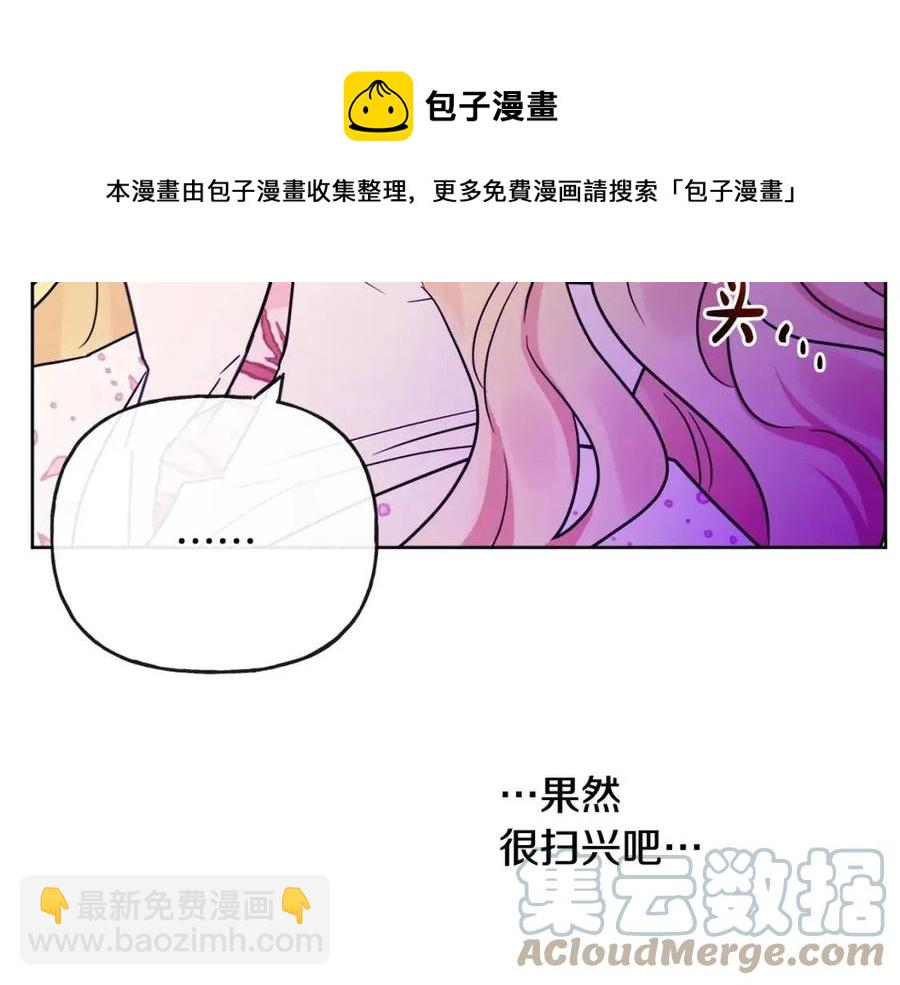 人間清醒小姐妹 - 第56話 相擁而眠(2/4) - 3