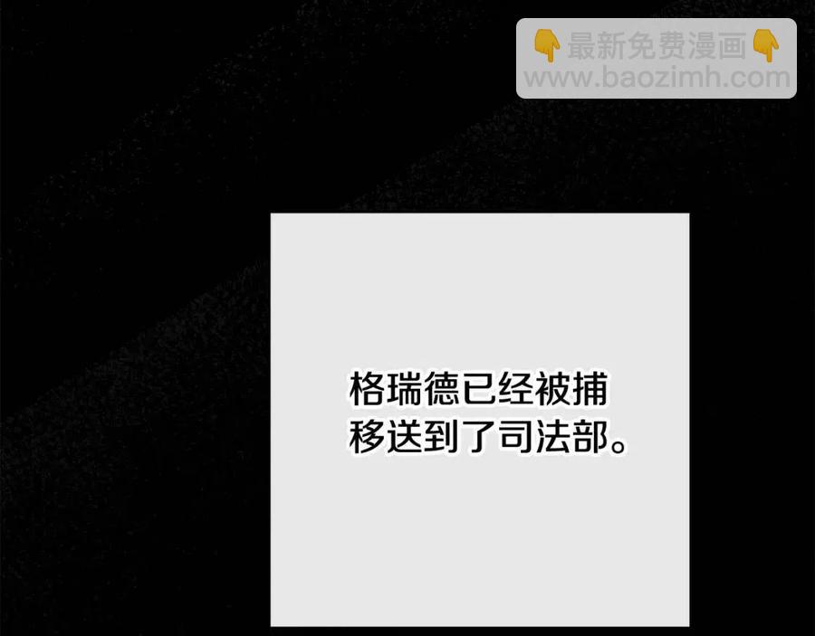 人間清醒小姐妹 - 第58話 召阿瑟回宮(3/4) - 6