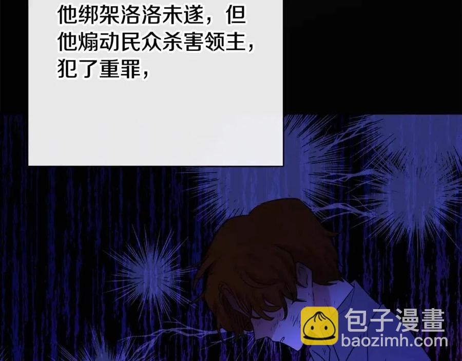 人間清醒小姐妹 - 第58話 召阿瑟回宮(3/4) - 8