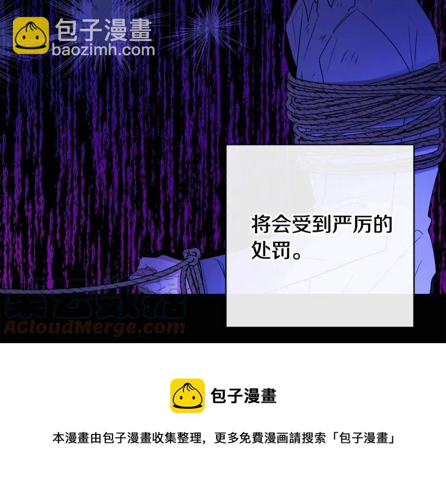 人間清醒小姐妹 - 第58話 召阿瑟回宮(3/4) - 1