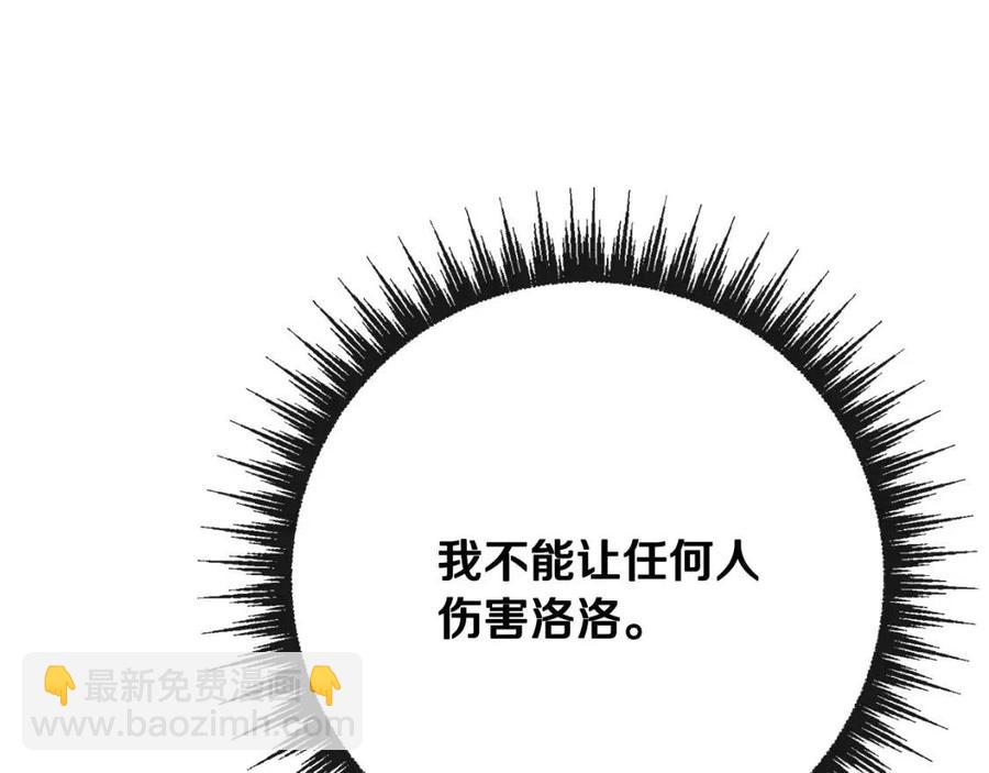 人間清醒小姐妹 - 第58話 召阿瑟回宮(3/4) - 2