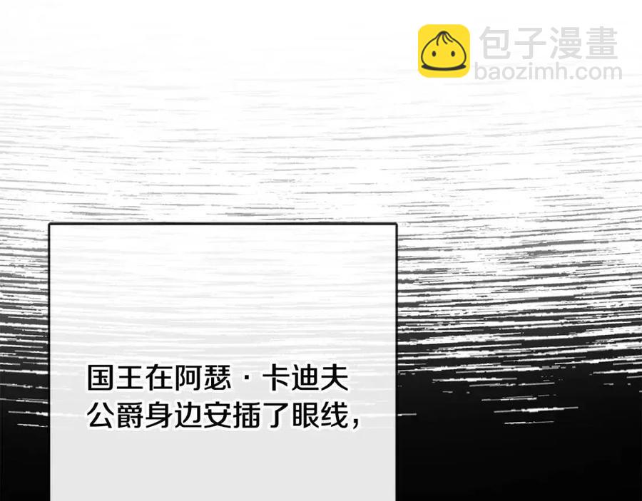 人間清醒小姐妹 - 第58話 召阿瑟回宮(1/4) - 3