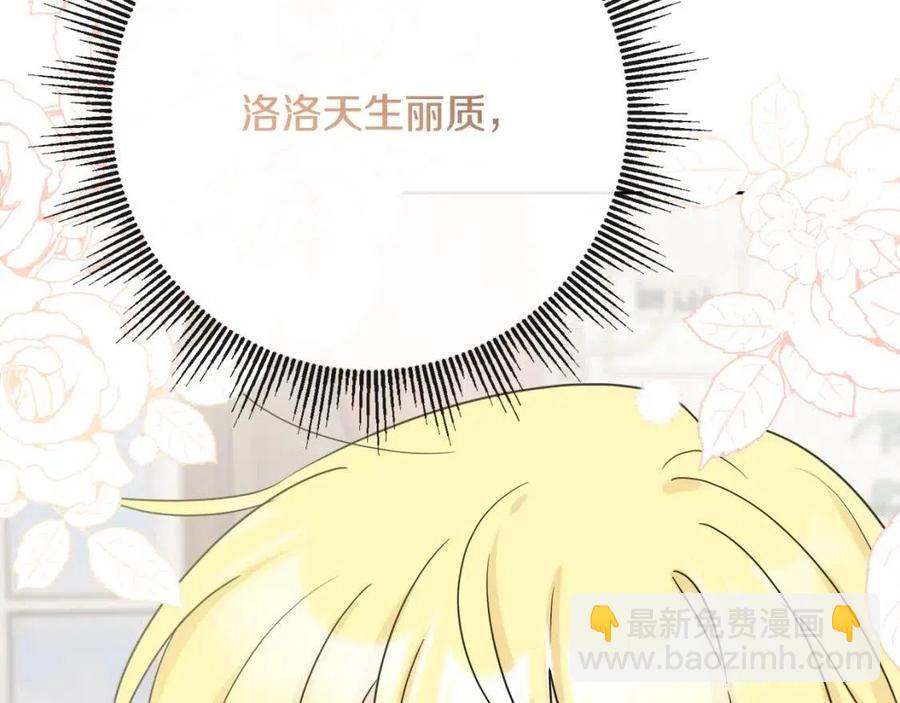 人間清醒小姐妹 - 第58話 召阿瑟回宮(3/4) - 6