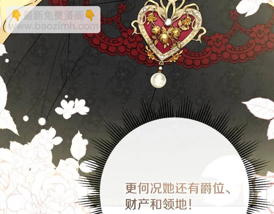 人間清醒小姐妹 - 第58話 召阿瑟回宮(3/4) - 8