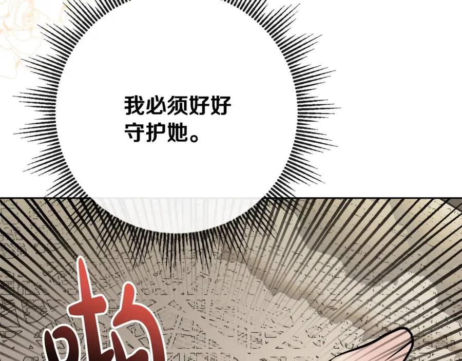 人間清醒小姐妹 - 第58話 召阿瑟回宮(3/4) - 2