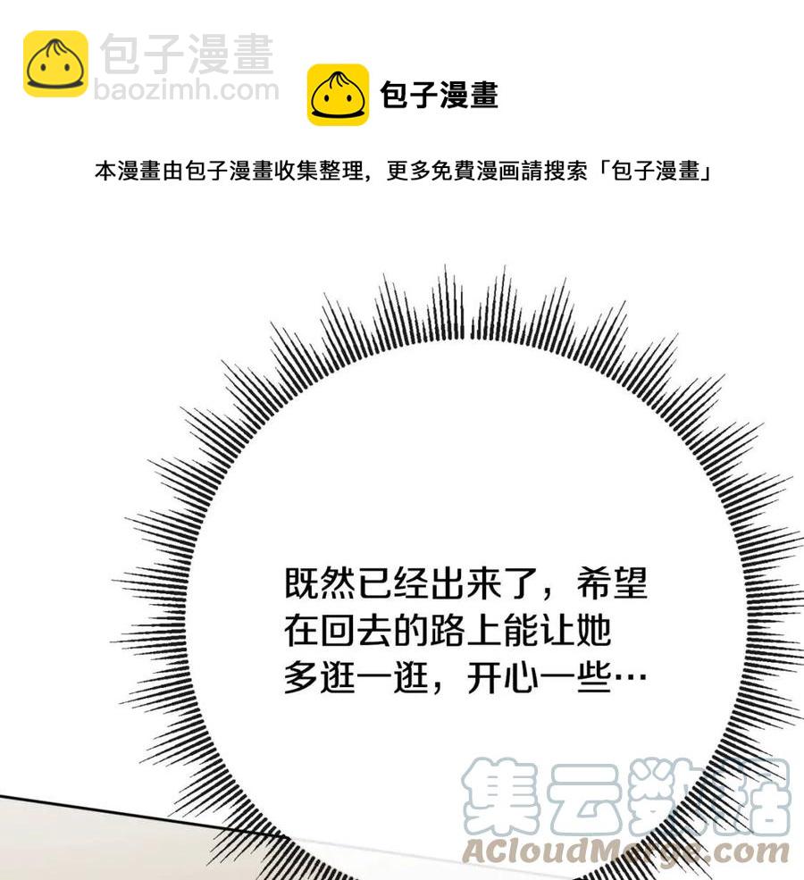 人間清醒小姐妹 - 第58話 召阿瑟回宮(3/4) - 5