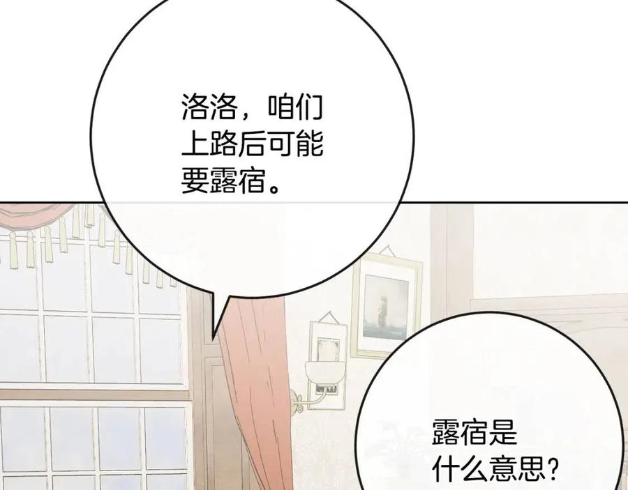 人間清醒小姐妹 - 第58話 召阿瑟回宮(3/4) - 6