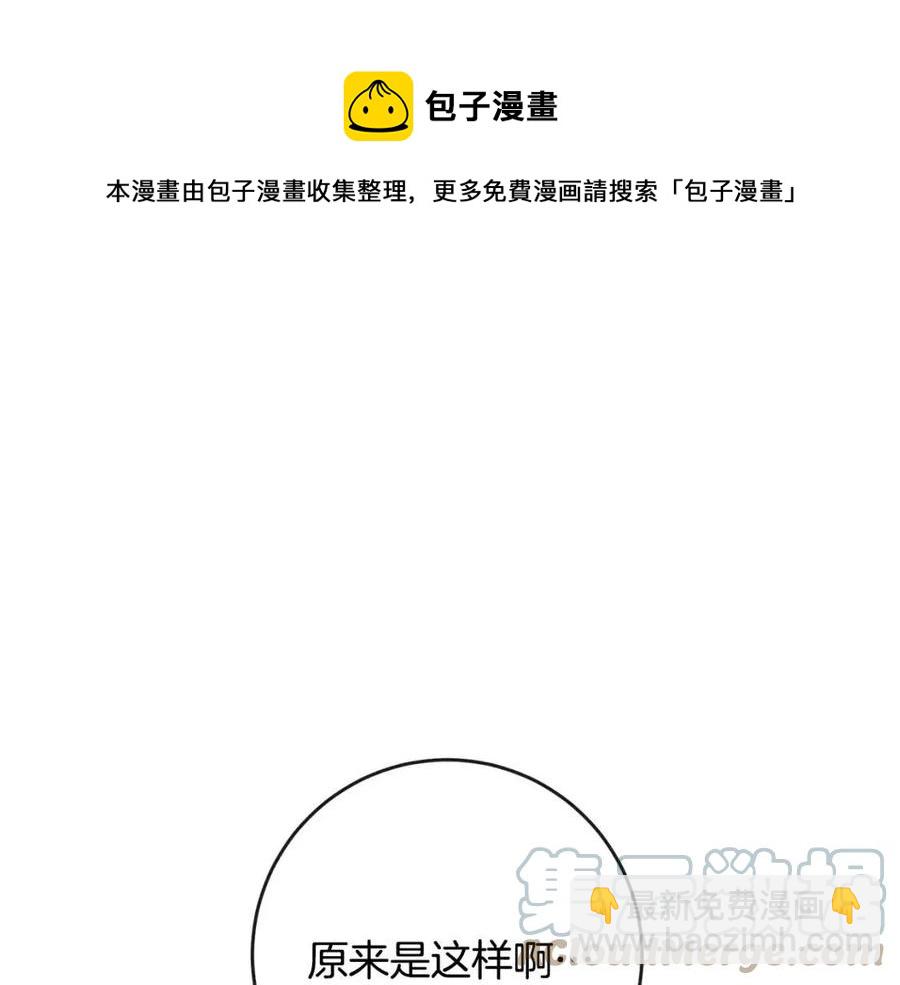 人間清醒小姐妹 - 第58話 召阿瑟回宮(3/4) - 1