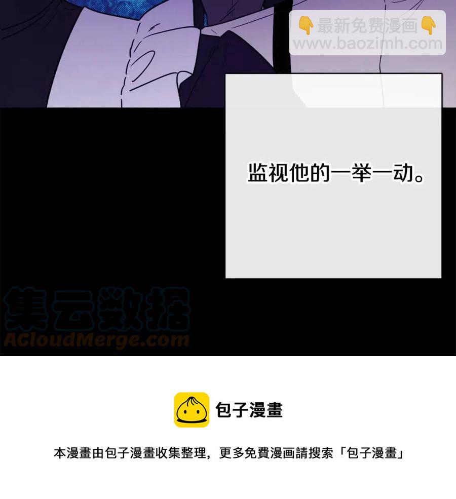 人間清醒小姐妹 - 第58話 召阿瑟回宮(1/4) - 5