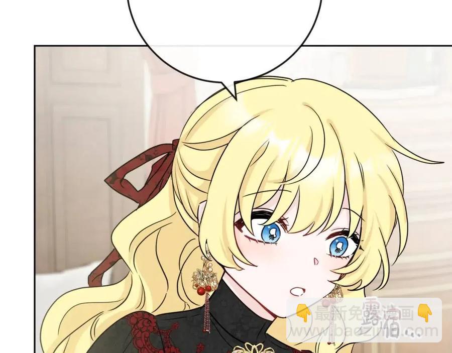 人間清醒小姐妹 - 第58話 召阿瑟回宮(3/4) - 2