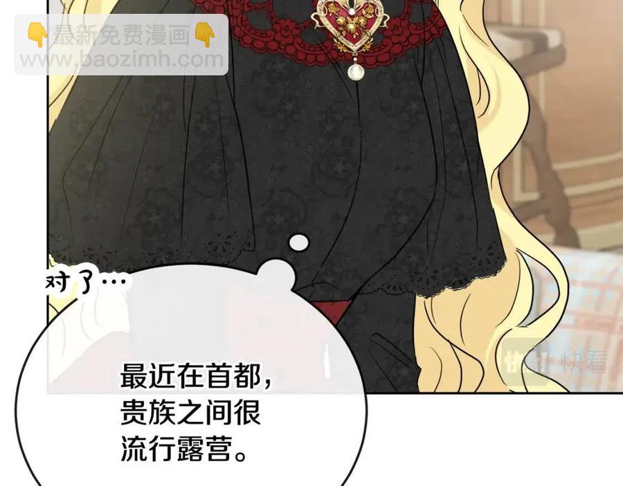 人間清醒小姐妹 - 第58話 召阿瑟回宮(3/4) - 3