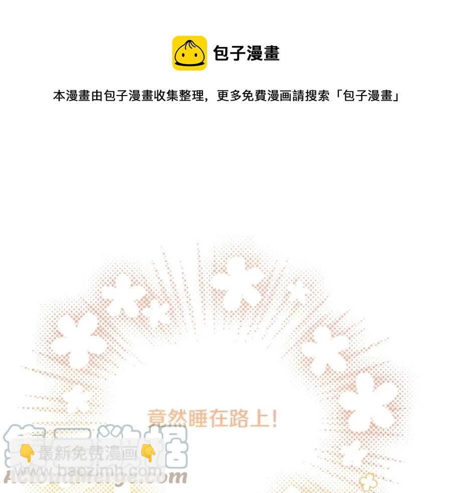 人間清醒小姐妹 - 第58話 召阿瑟回宮(3/4) - 5