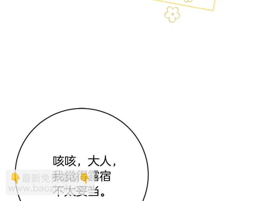 人間清醒小姐妹 - 第58話 召阿瑟回宮(3/4) - 7