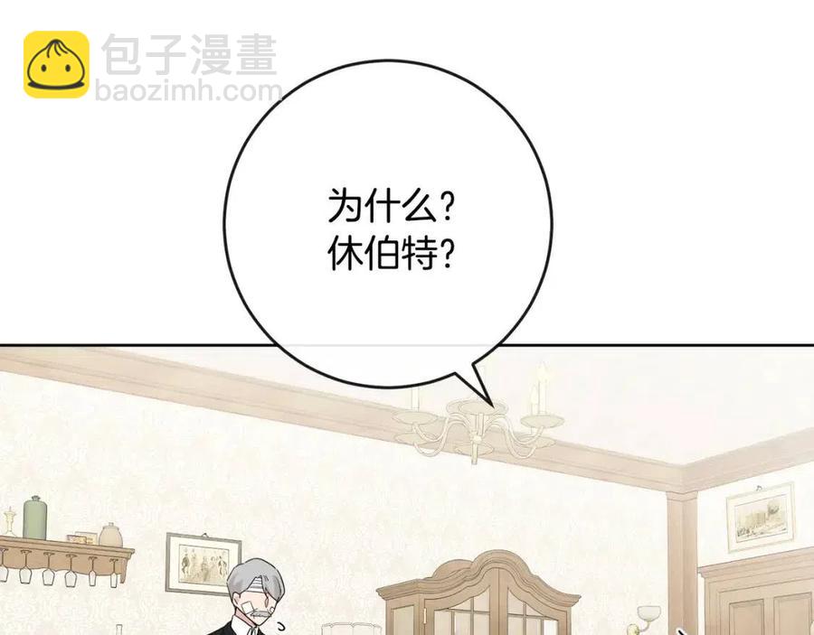 人間清醒小姐妹 - 第58話 召阿瑟回宮(3/4) - 2