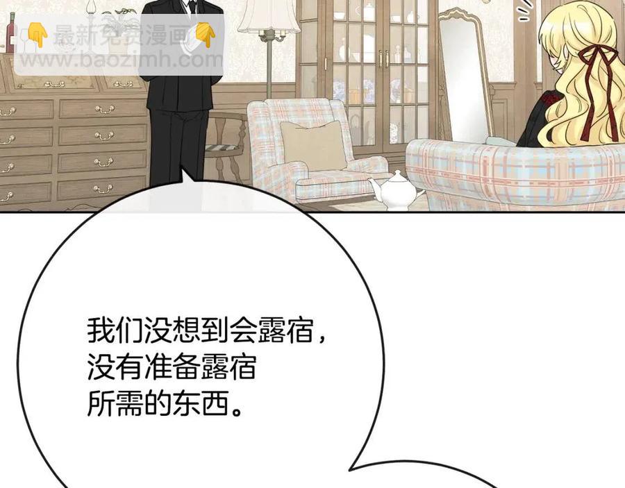 人間清醒小姐妹 - 第58話 召阿瑟回宮(3/4) - 3