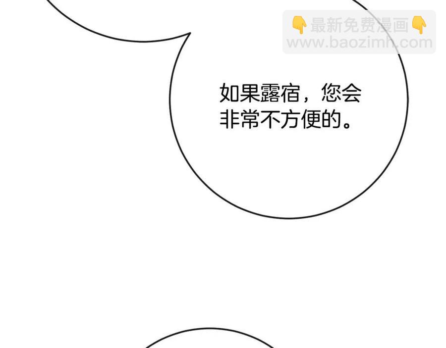 人間清醒小姐妹 - 第58話 召阿瑟回宮(3/4) - 4