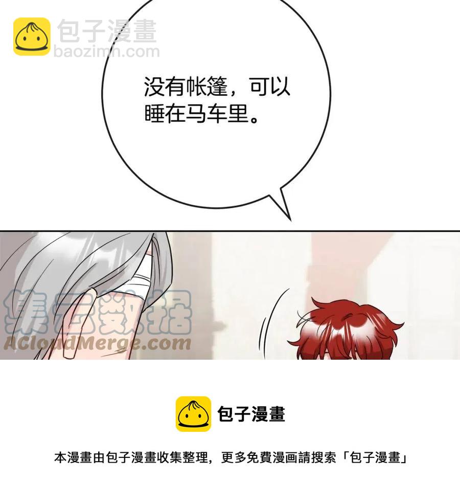 人間清醒小姐妹 - 第58話 召阿瑟回宮(3/4) - 5