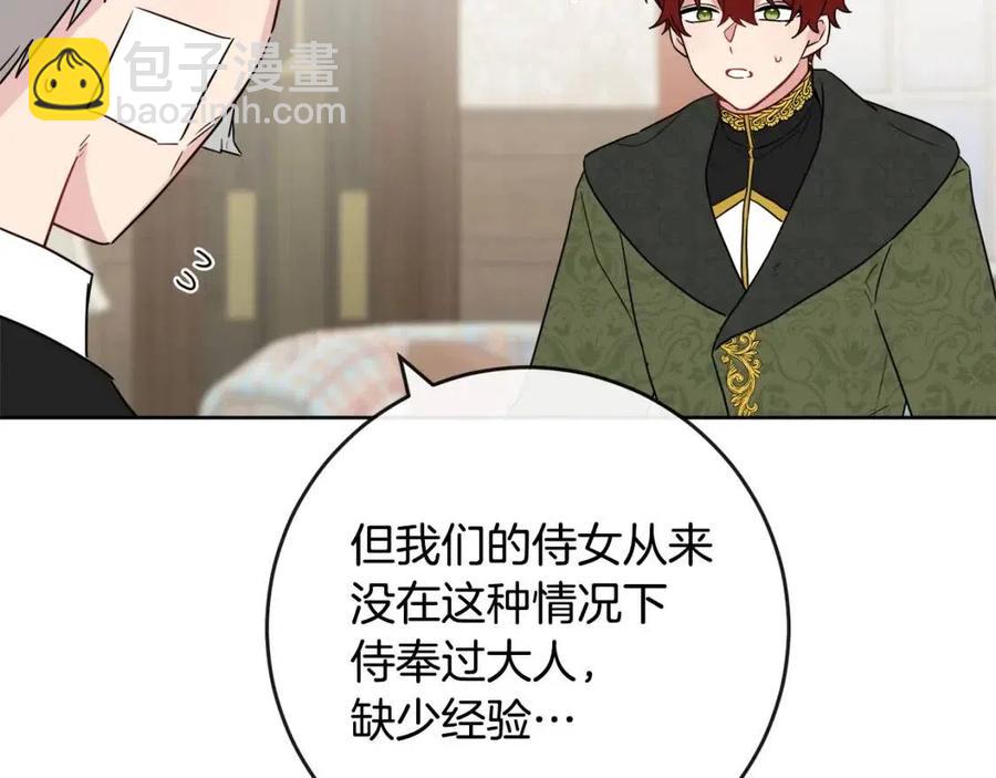 人間清醒小姐妹 - 第58話 召阿瑟回宮(3/4) - 6