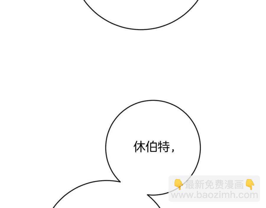 人間清醒小姐妹 - 第58話 召阿瑟回宮(3/4) - 7