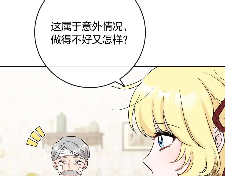 人間清醒小姐妹 - 第58話 召阿瑟回宮(3/4) - 8