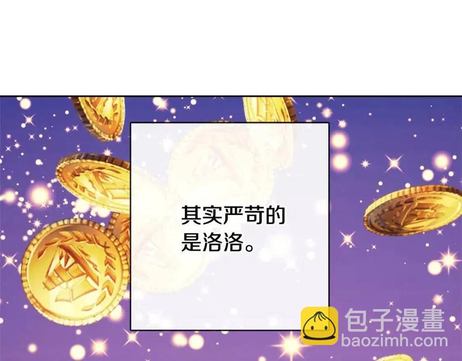 人間清醒小姐妹 - 第58話 召阿瑟回宮(3/4) - 6