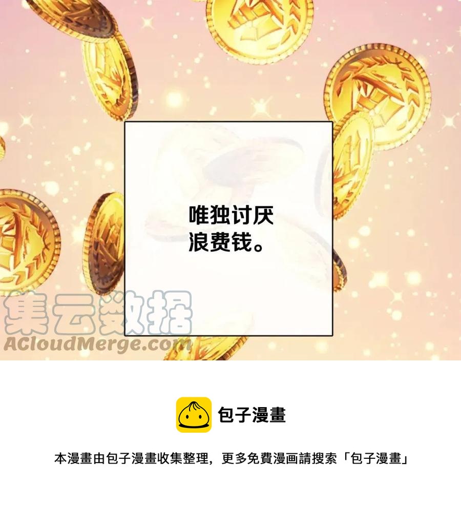 人間清醒小姐妹 - 第58話 召阿瑟回宮(4/4) - 1