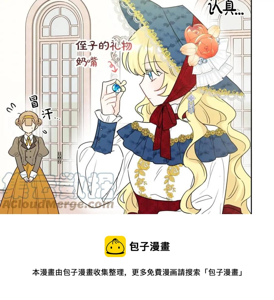 人間清醒小姐妹 - 第58話 召阿瑟回宮(4/4) - 5