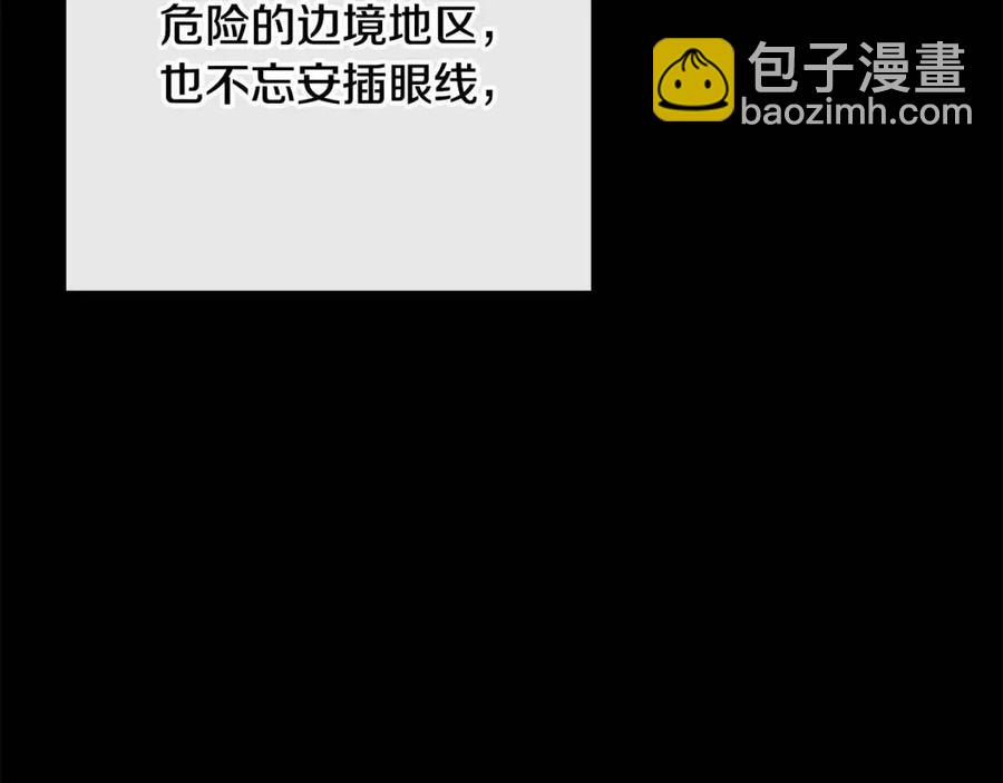 人間清醒小姐妹 - 第58話 召阿瑟回宮(1/4) - 8