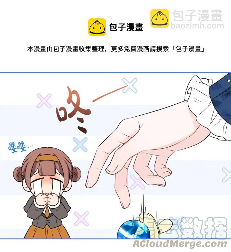 人間清醒小姐妹 - 第58話 召阿瑟回宮(4/4) - 3